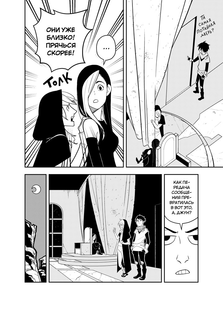 Read Зетриум Manga Online