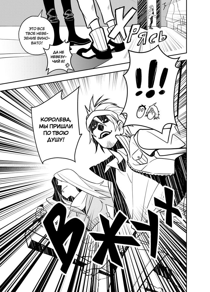 Read Зетриум Manga Online