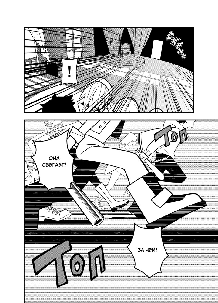 Read Зетриум Manga Online