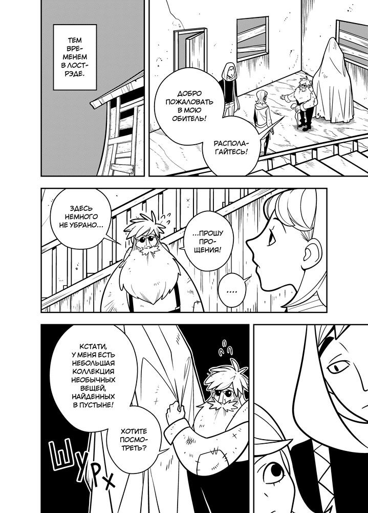 Read Зетриум Manga Online