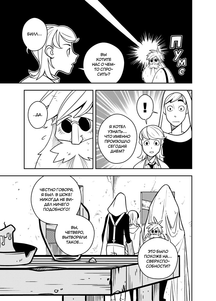 Read Зетриум Manga Online