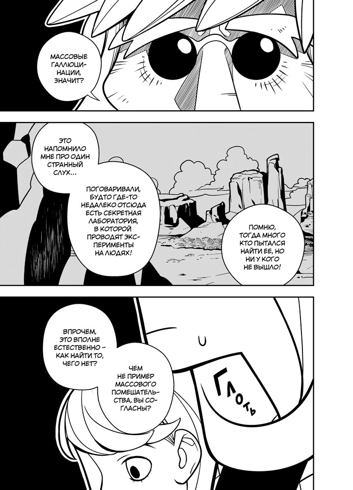 Read Зетриум Manga Online