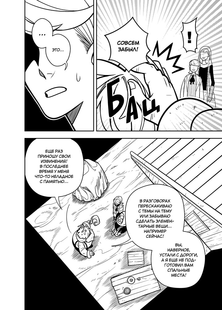 Read Зетриум Manga Online