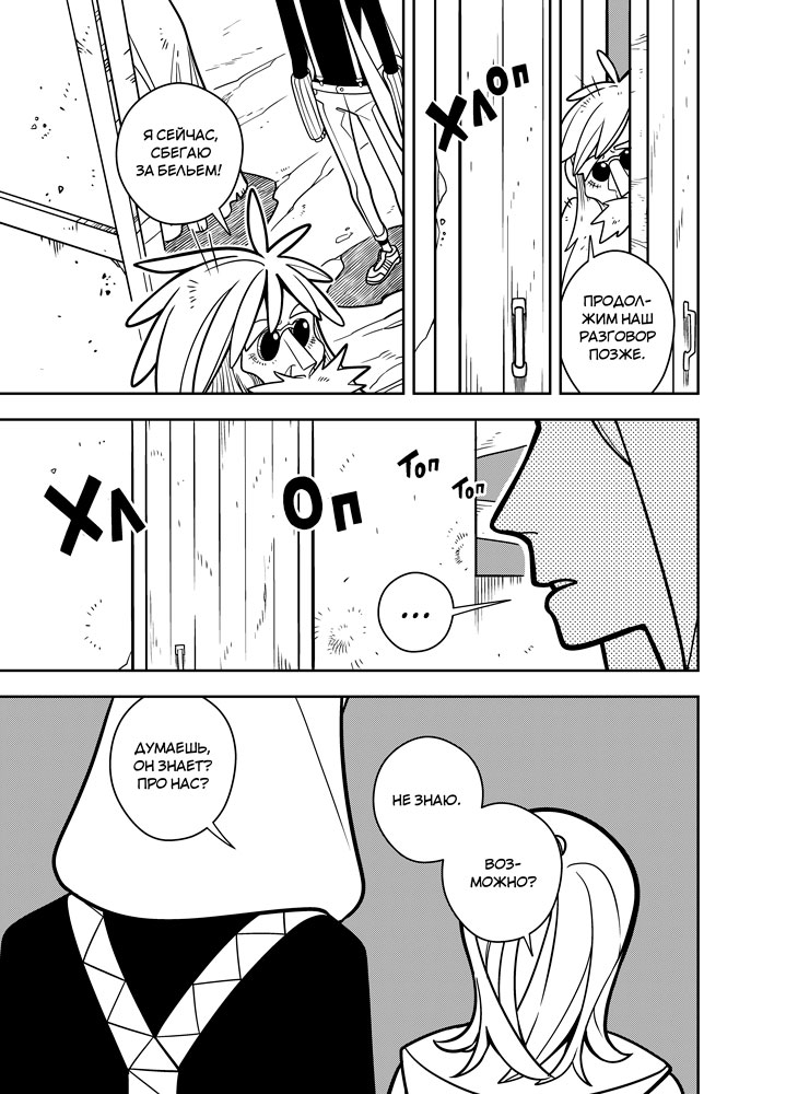 Read Зетриум Manga Online