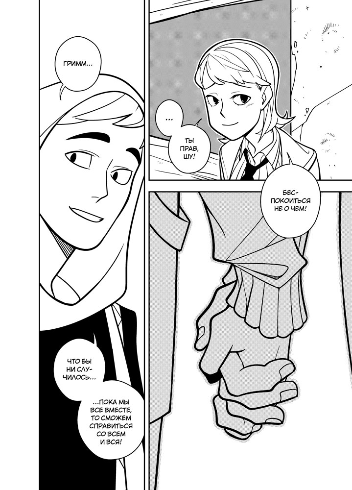 Read Зетриум Manga Online