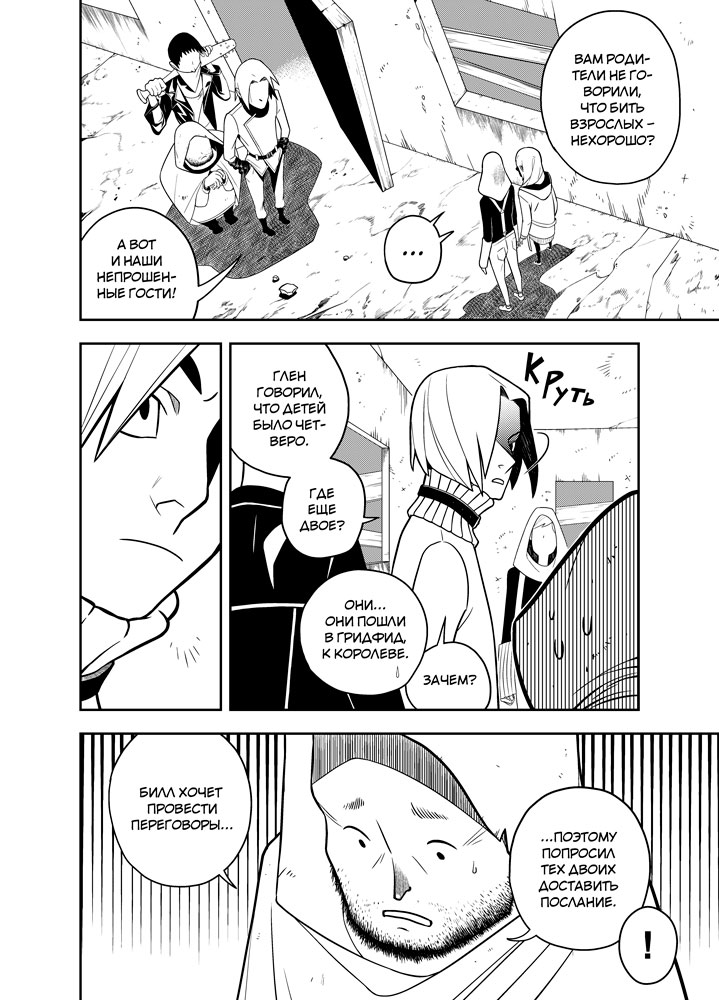 Read Зетриум Manga Online