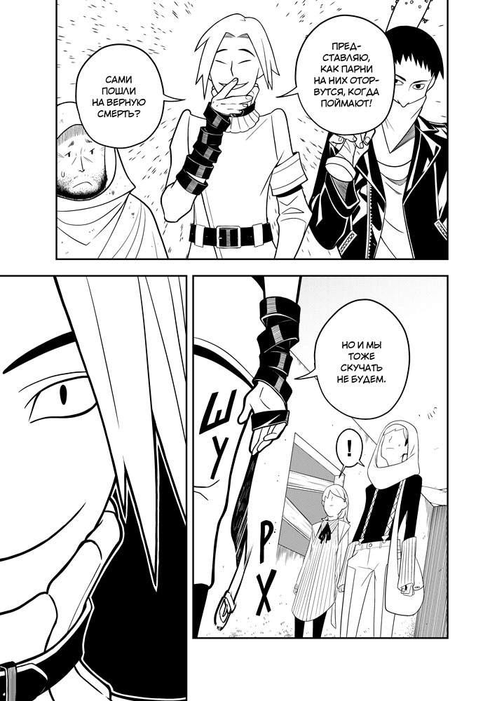 Read Зетриум Manga Online