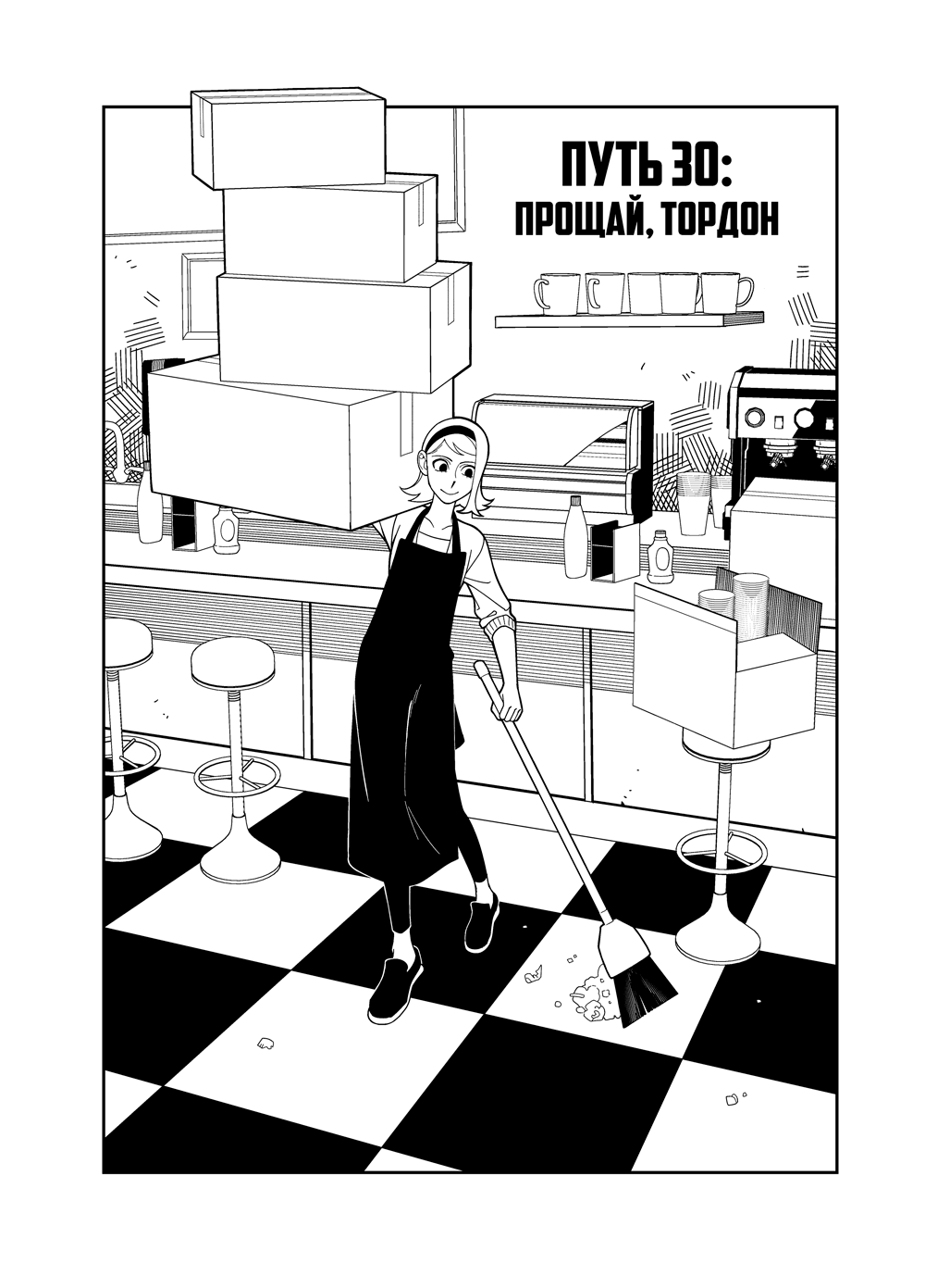 Read Зетриум Manga Online