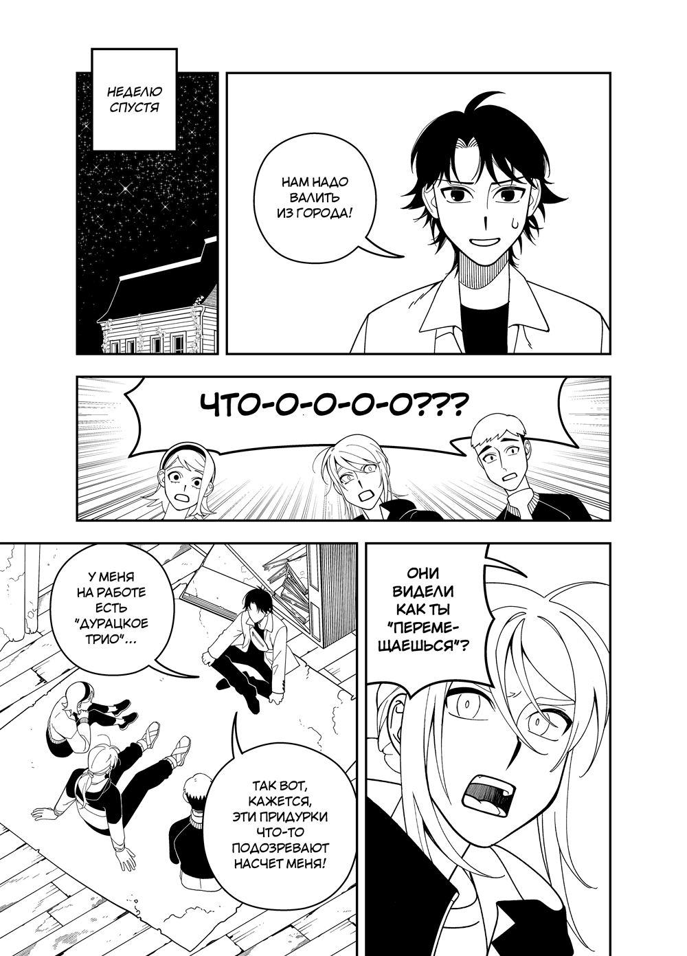 Read Зетриум Manga Online