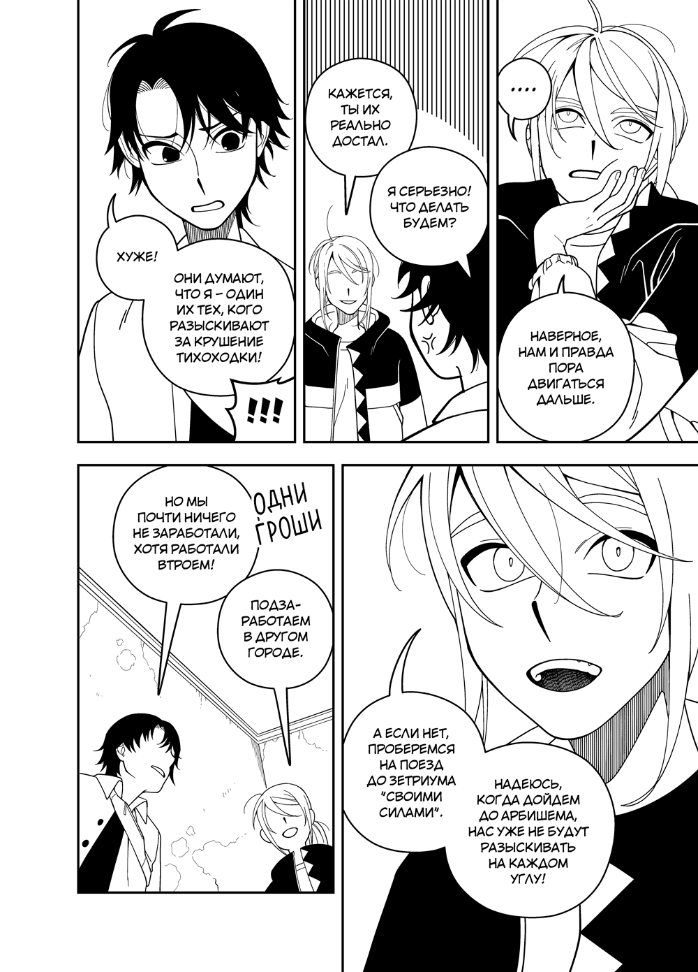 Read Зетриум Manga Online