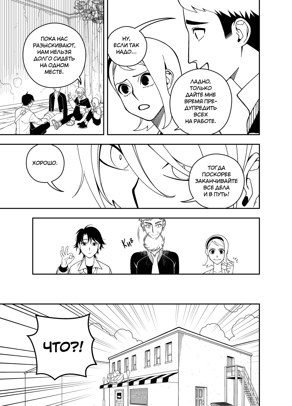 Read Зетриум Manga Online