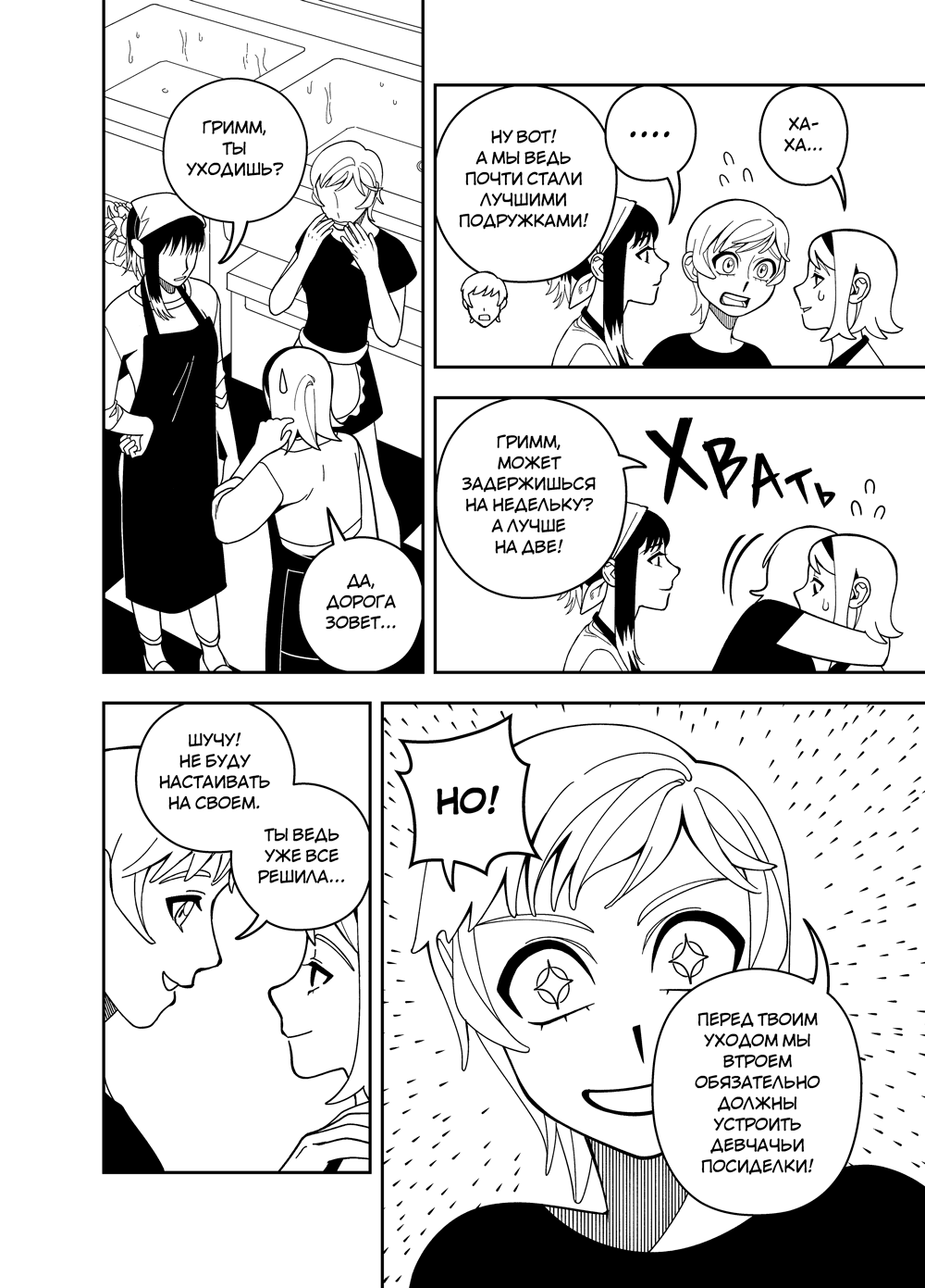 Read Зетриум Manga Online