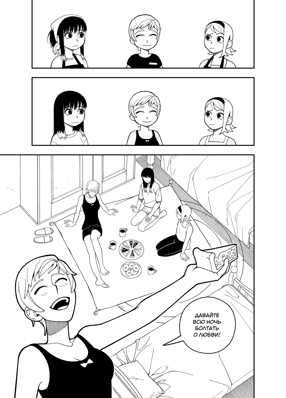 Read Зетриум Manga Online