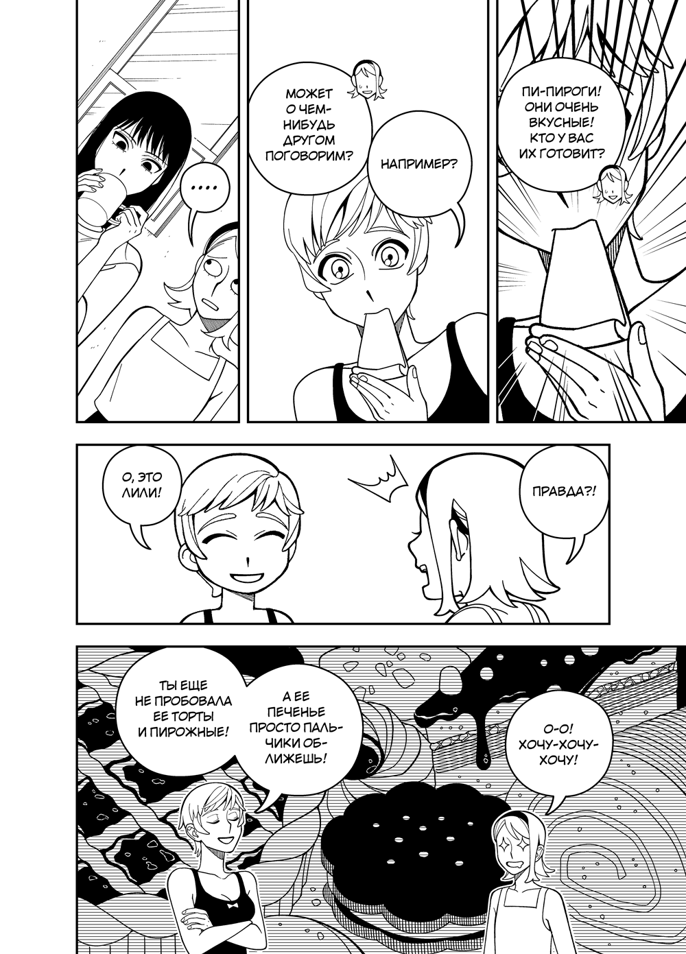 Read Зетриум Manga Online