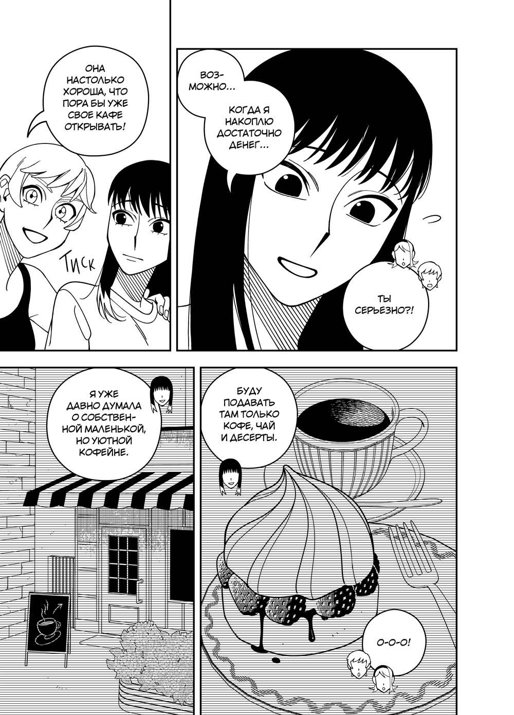 Read Зетриум Manga Online