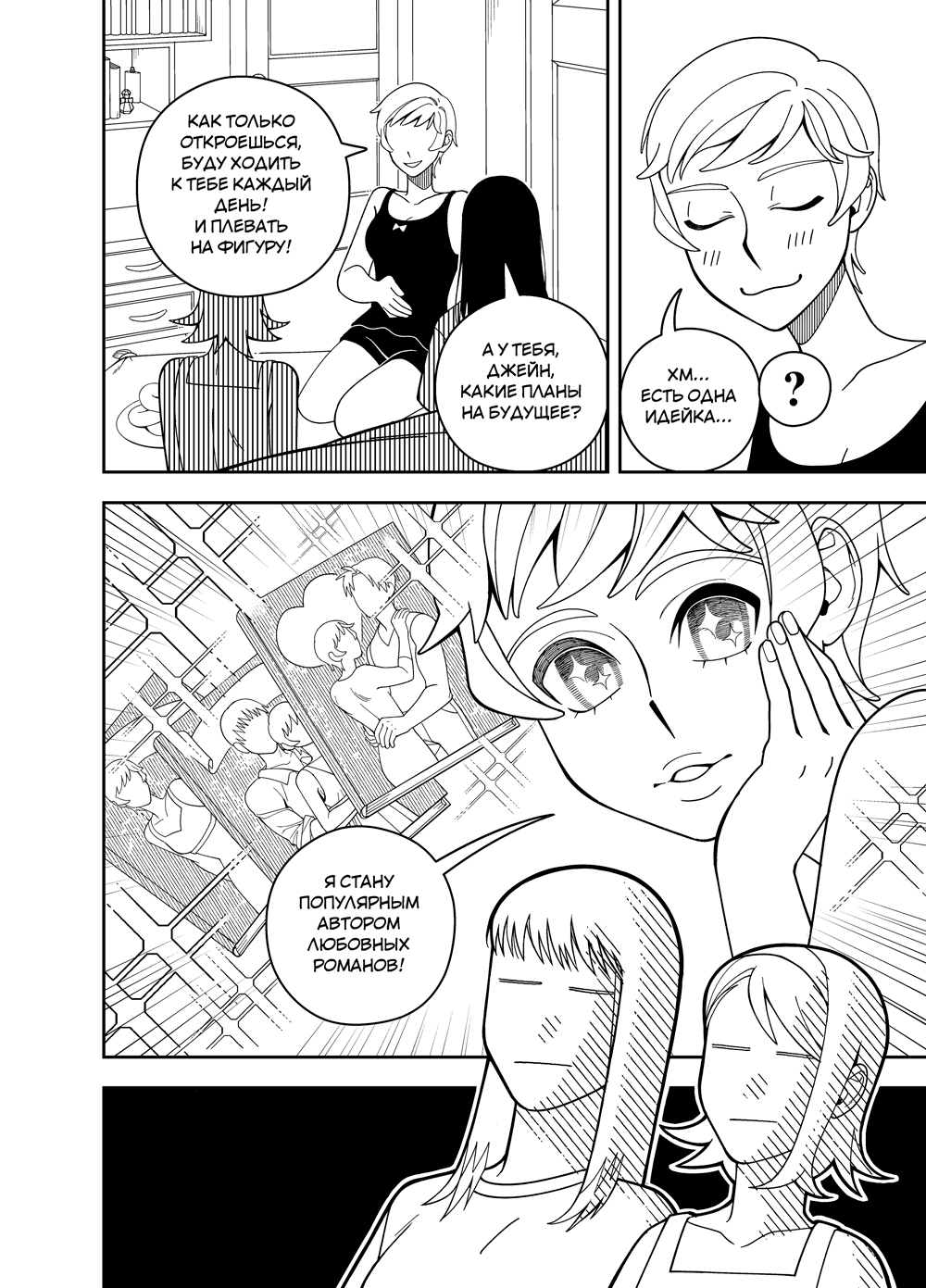 Read Зетриум Manga Online