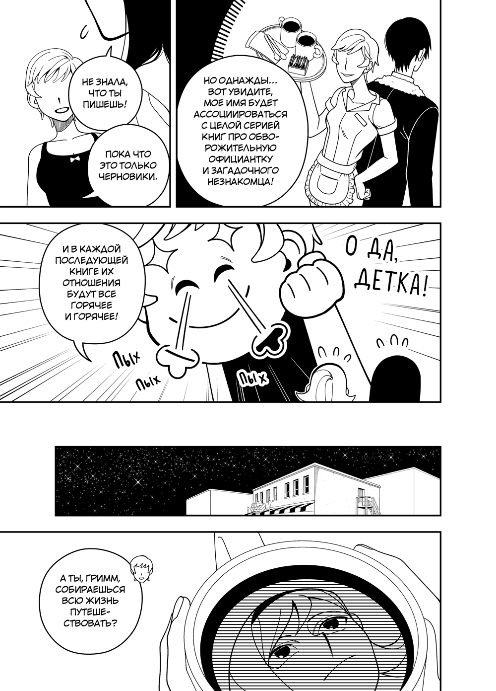 Read Зетриум Manga Online