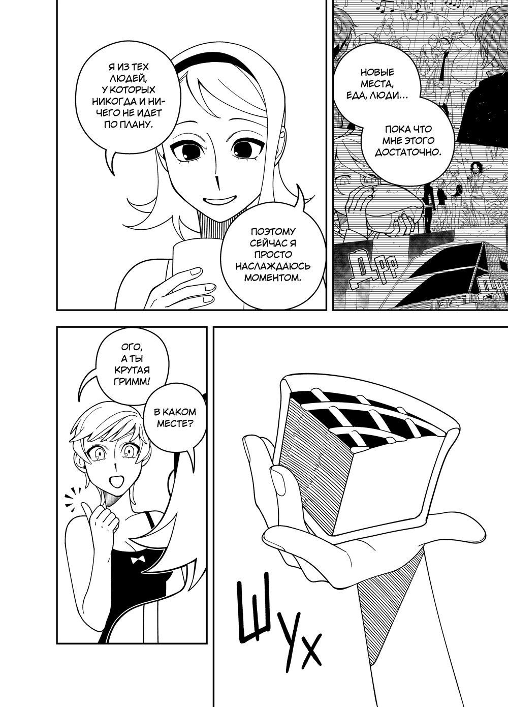 Read Зетриум Manga Online