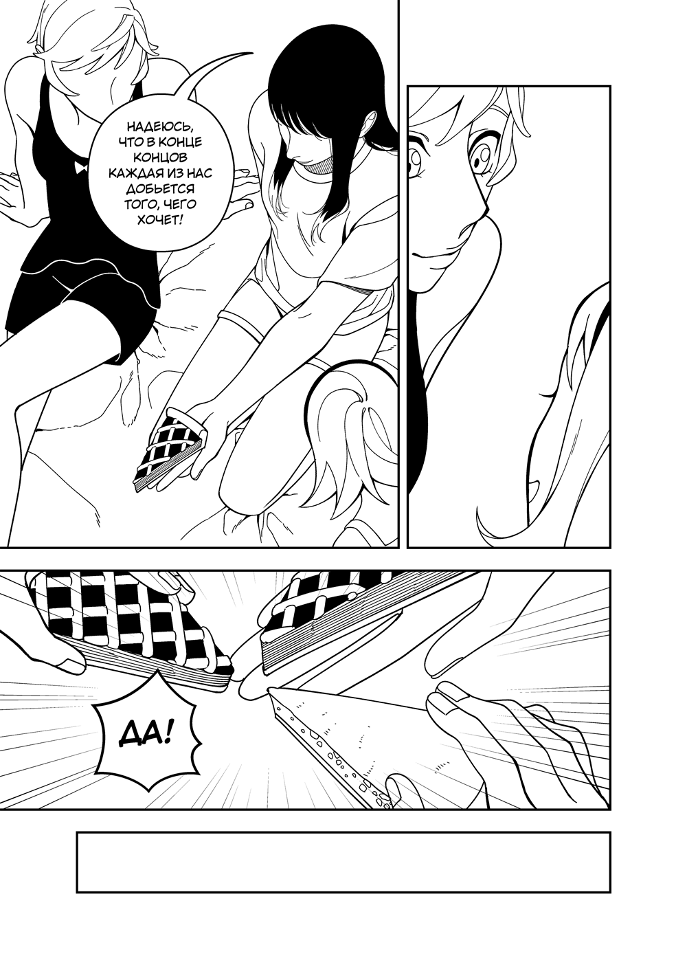 Read Зетриум Manga Online