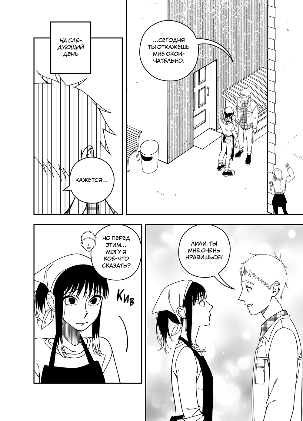 Read Зетриум Manga Online