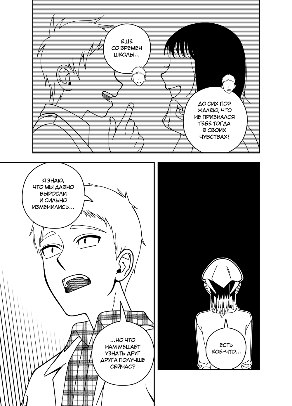 Read Зетриум Manga Online