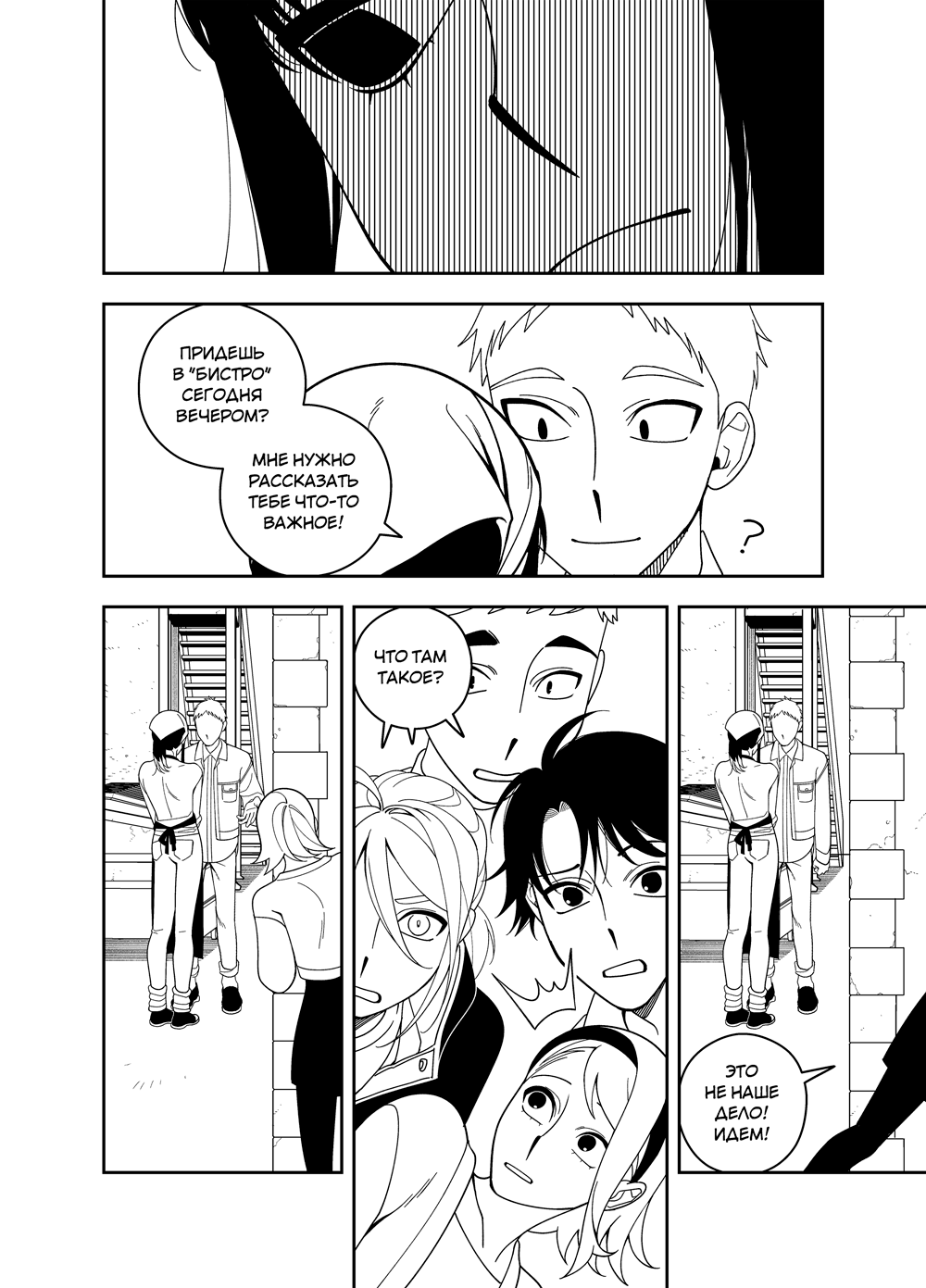 Read Зетриум Manga Online