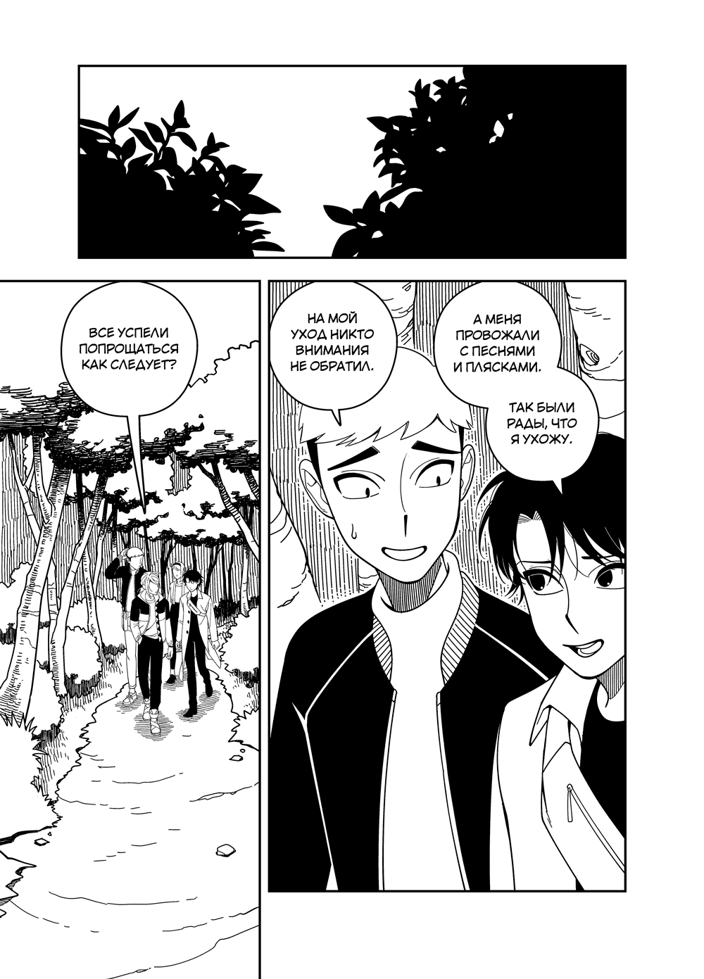 Read Зетриум Manga Online