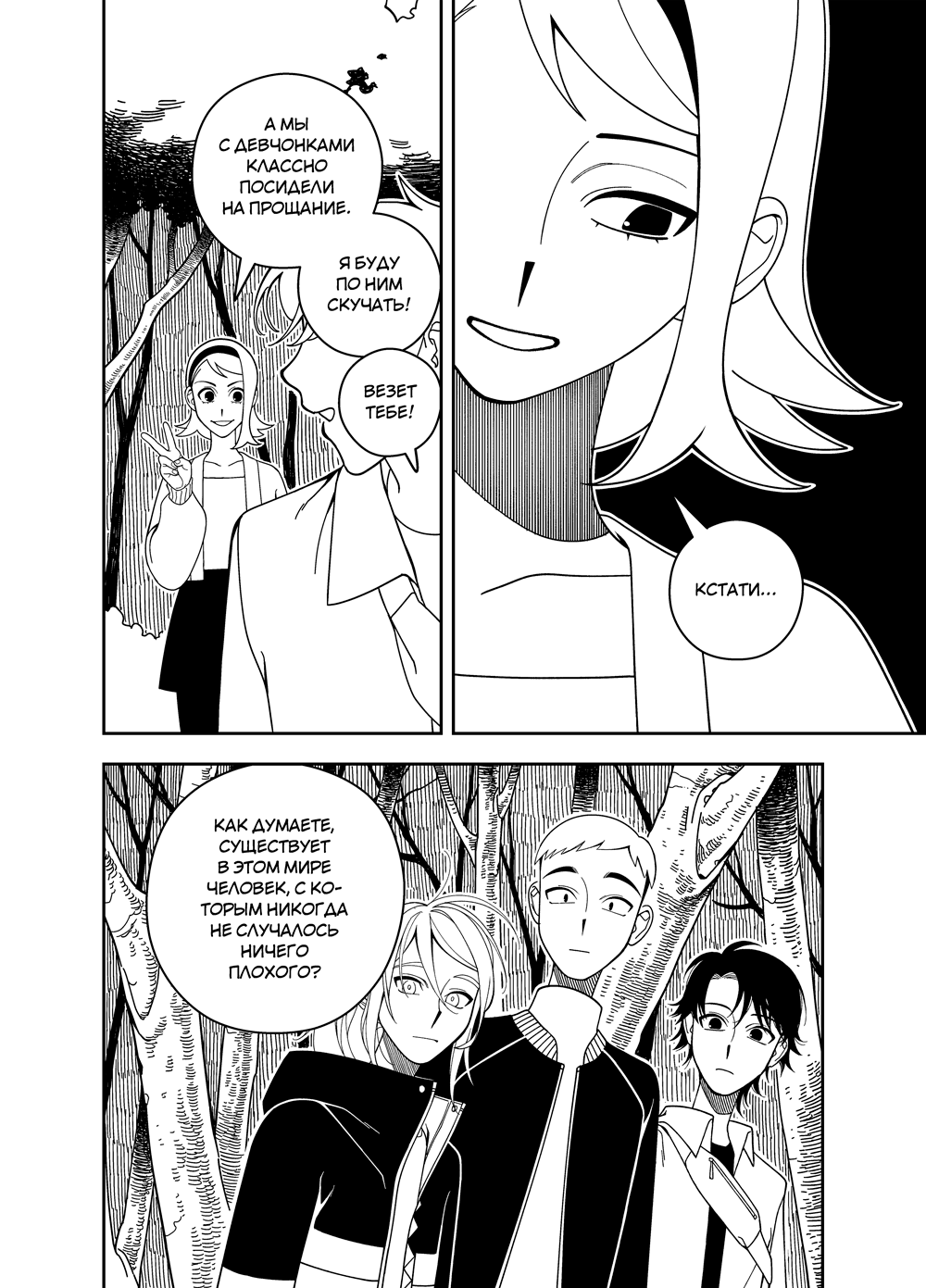 Read Зетриум Manga Online