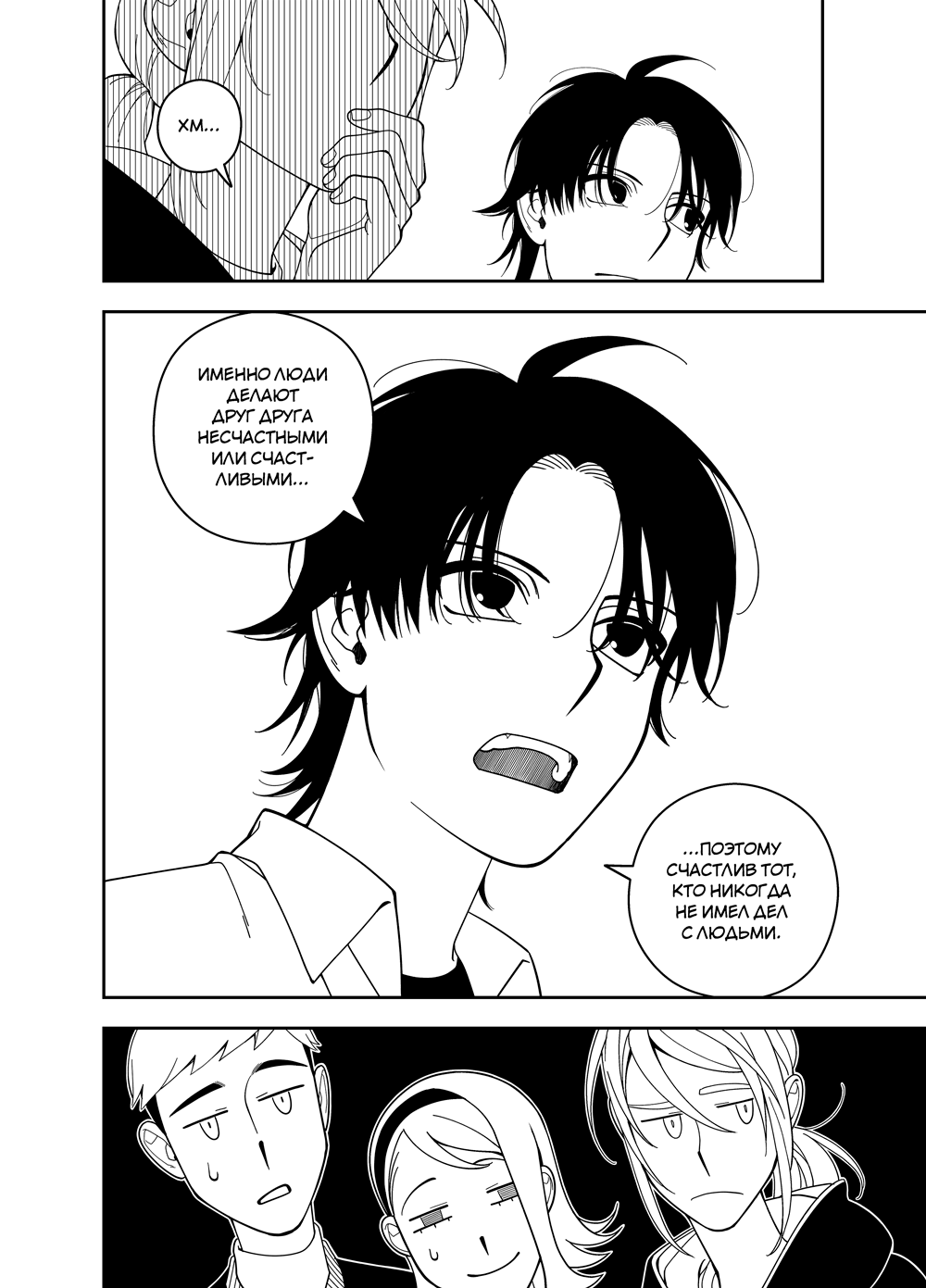 Read Зетриум Manga Online