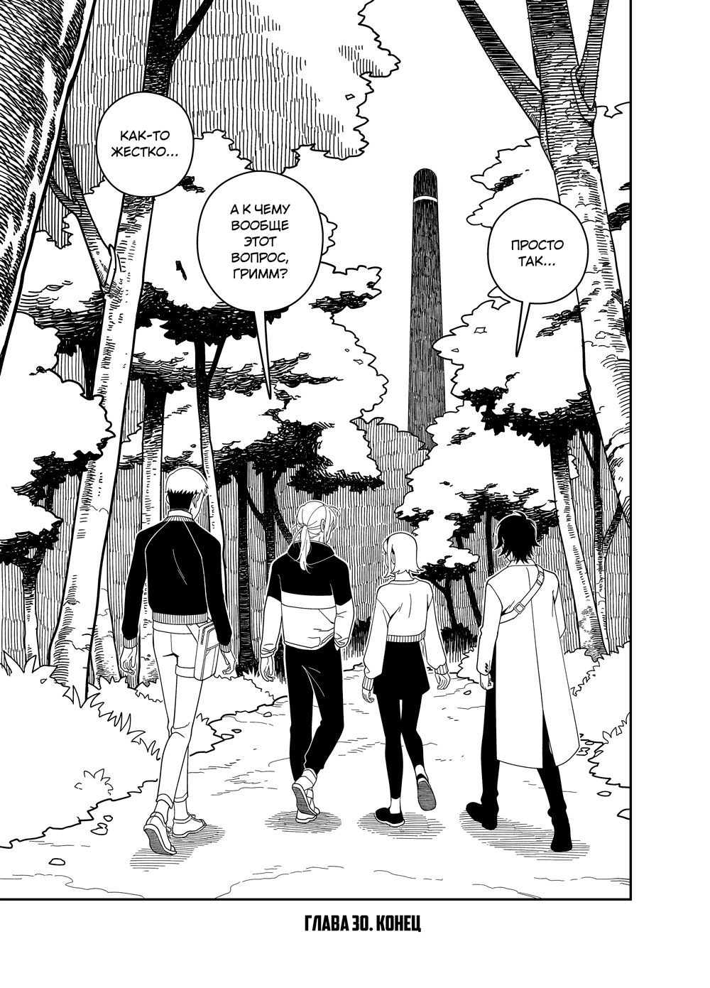 Read Зетриум Manga Online