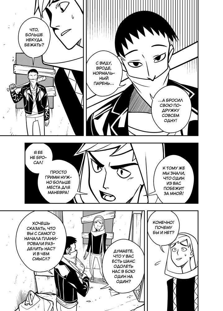 Read Зетриум Manga Online