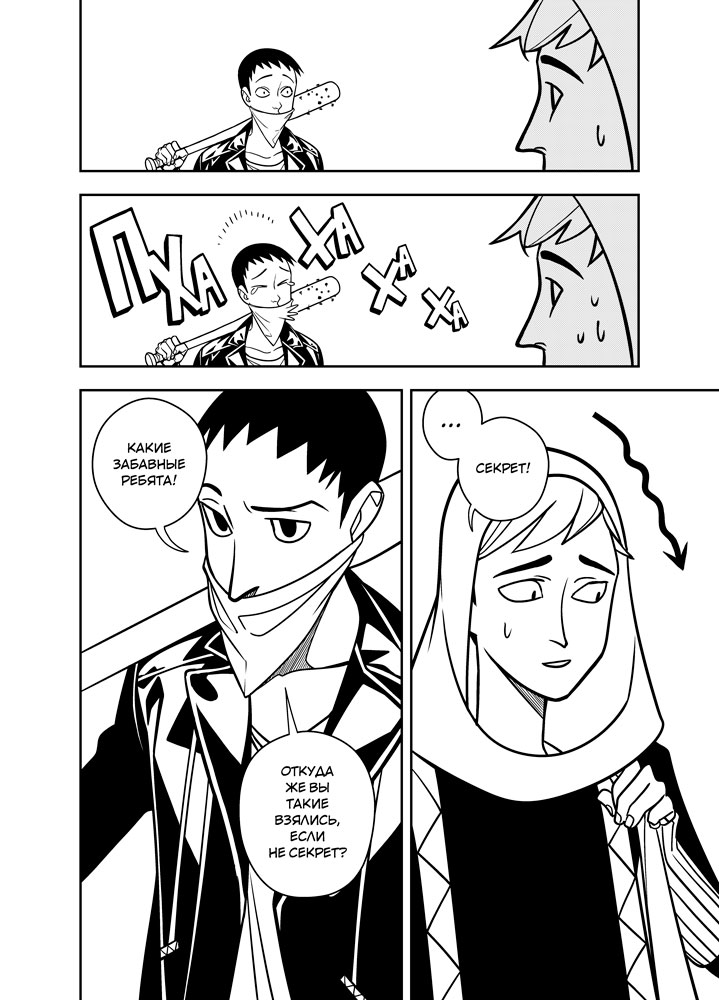 Read Зетриум Manga Online