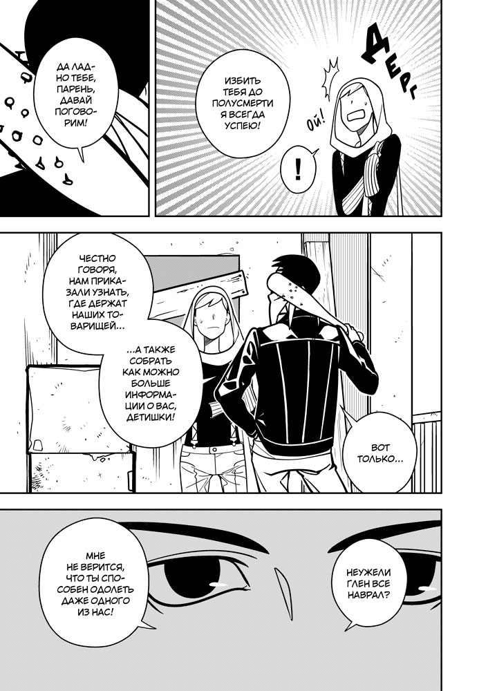 Read Зетриум Manga Online