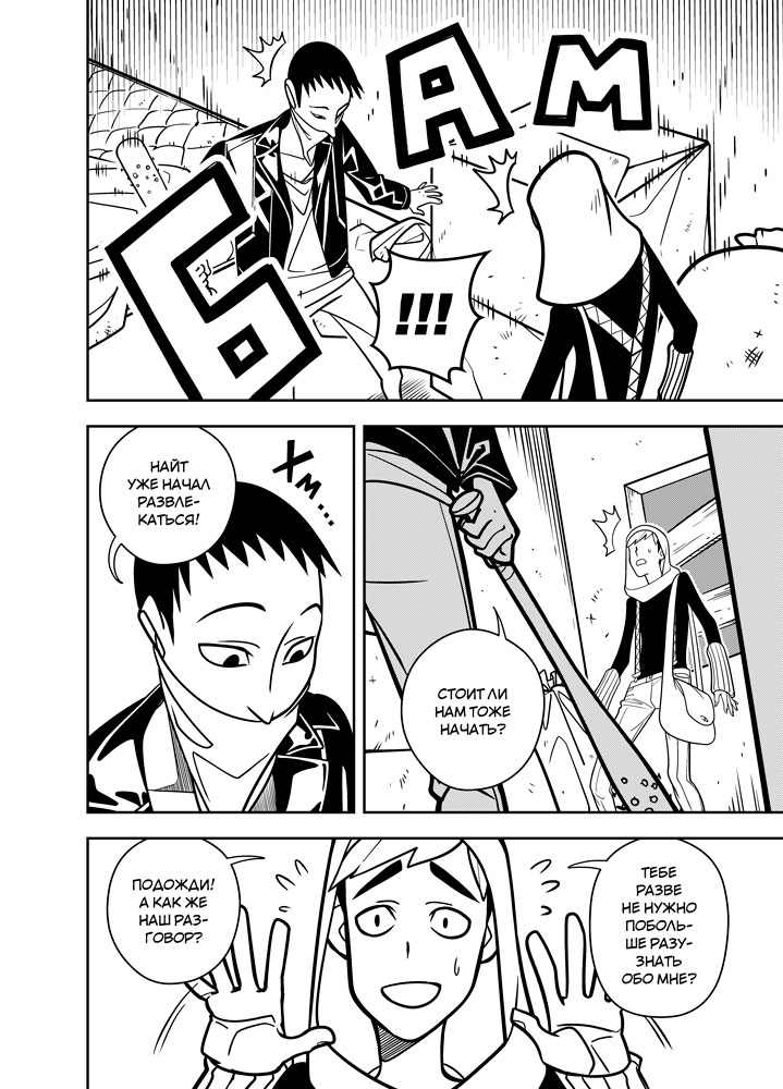 Read Зетриум Manga Online