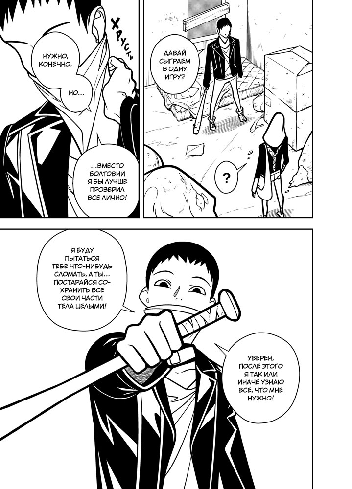 Read Зетриум Manga Online