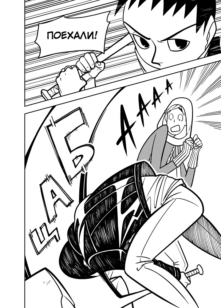 Read Зетриум Manga Online