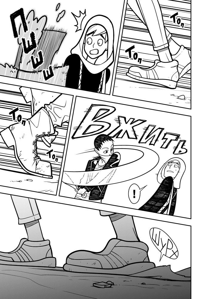 Read Зетриум Manga Online