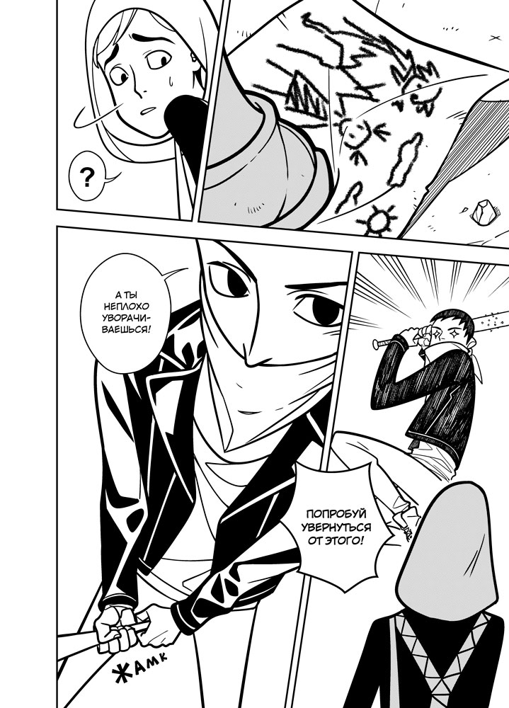 Read Зетриум Manga Online