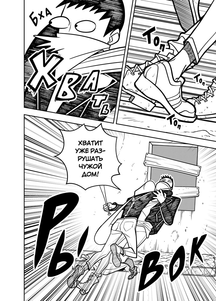 Read Зетриум Manga Online