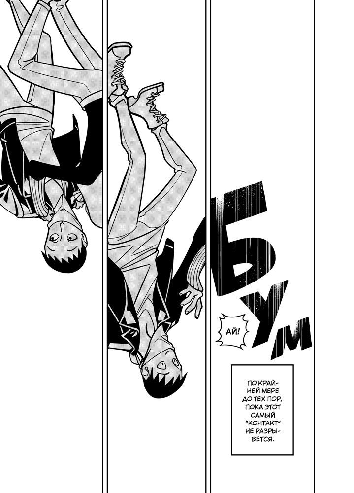 Read Зетриум Manga Online