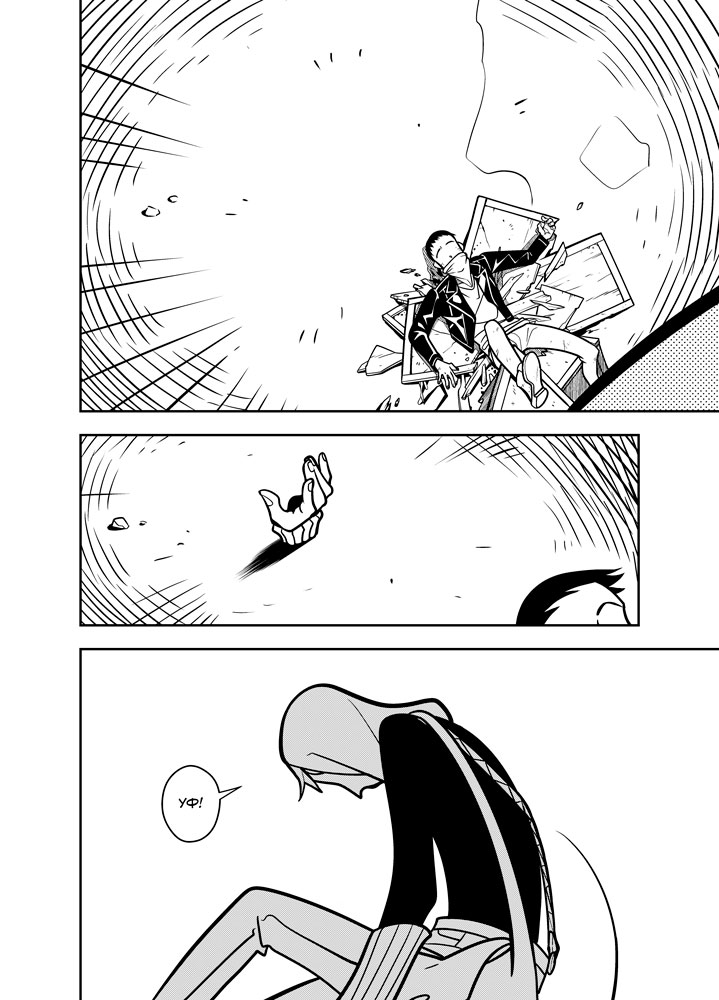 Read Зетриум Manga Online