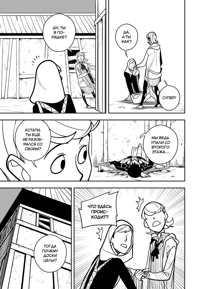 Read Зетриум Manga Online