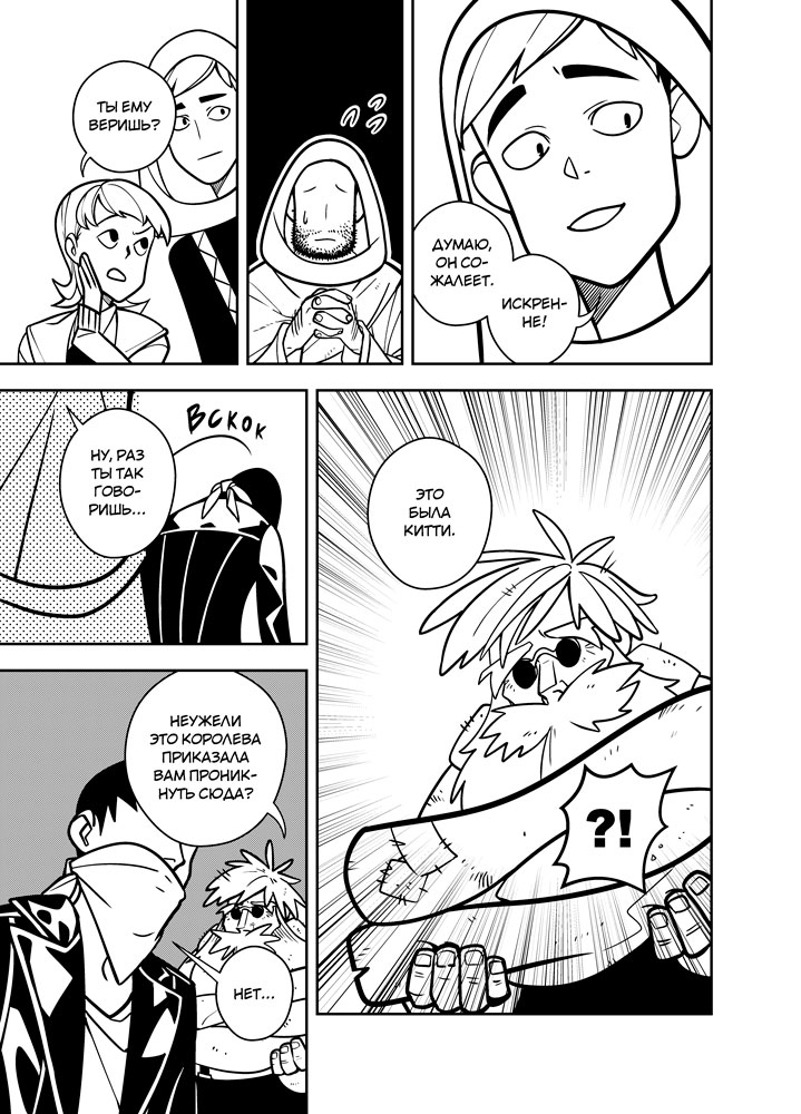 Read Зетриум Manga Online