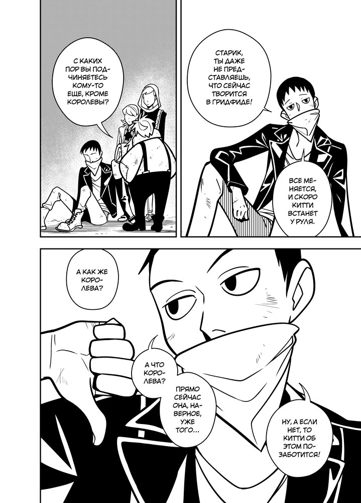 Read Зетриум Manga Online