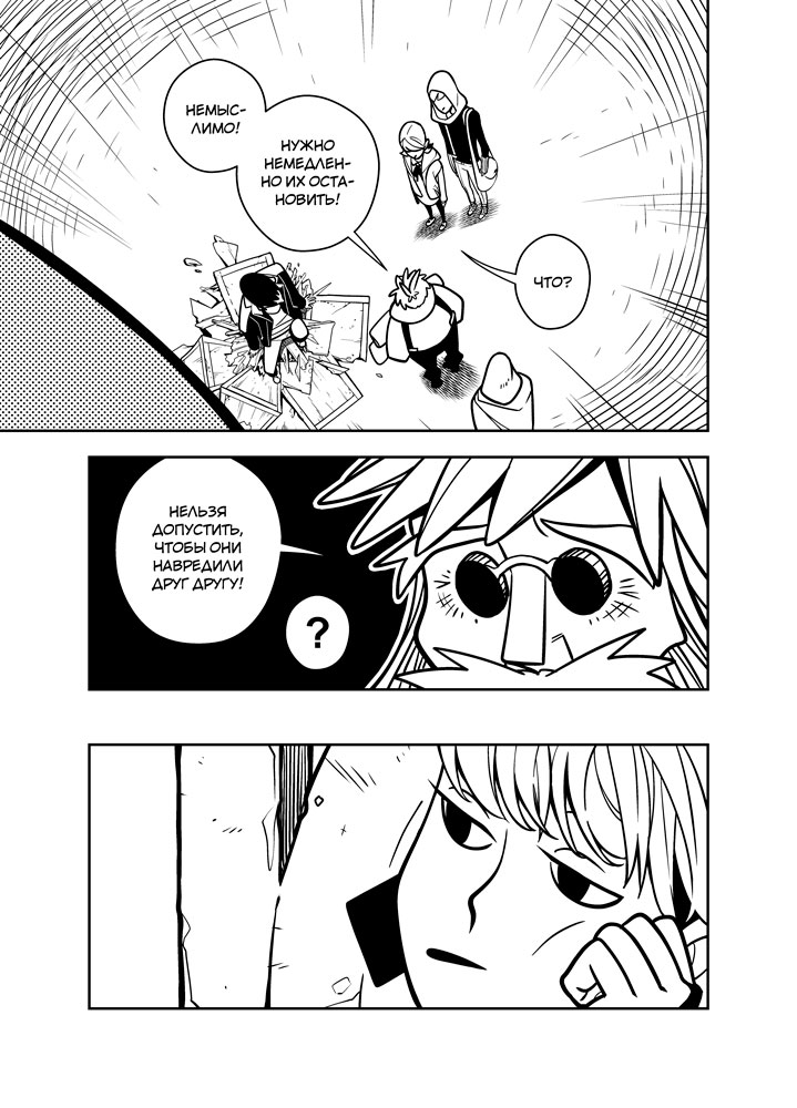 Read Зетриум Manga Online