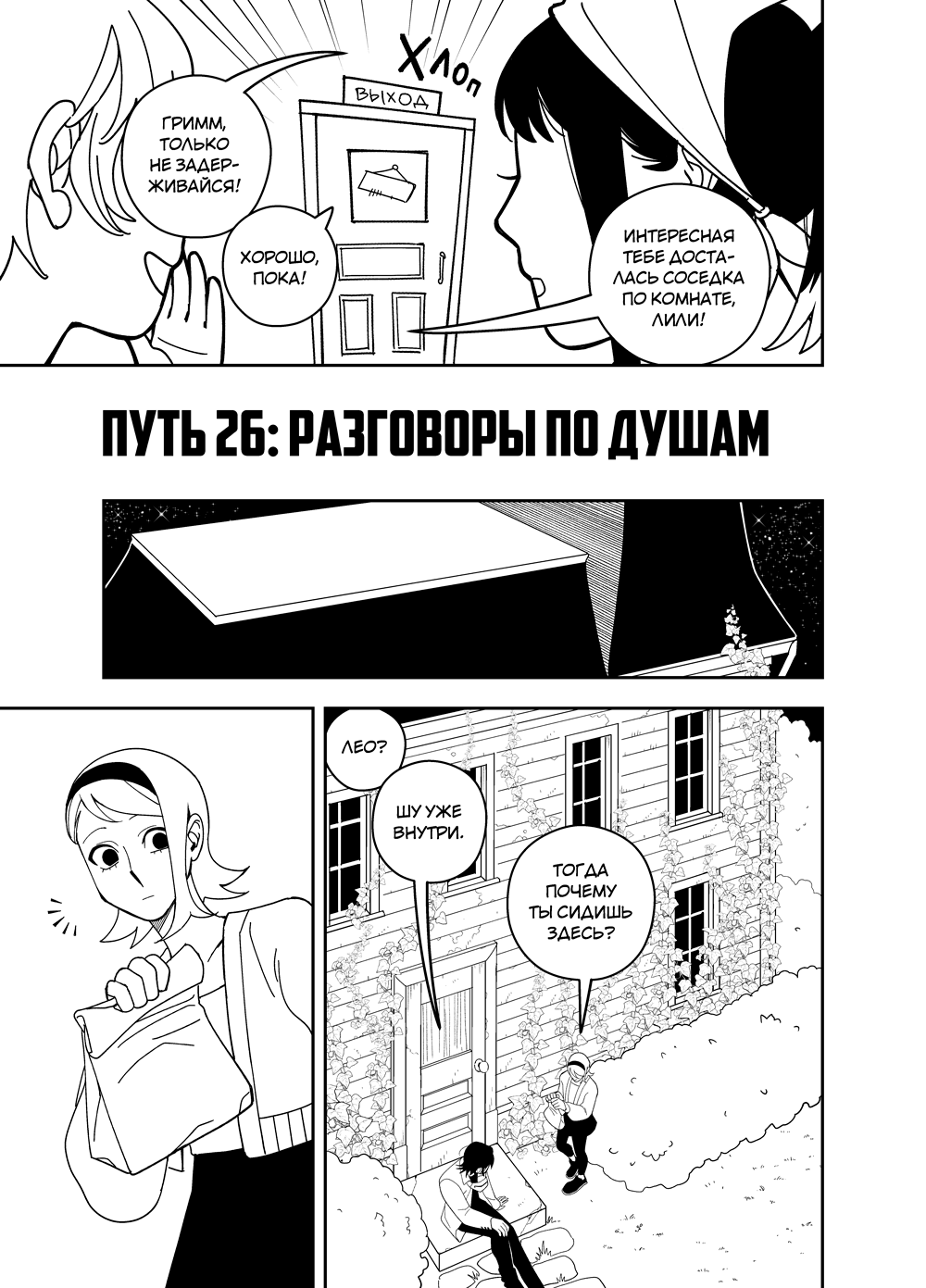 Read Зетриум Manga Online