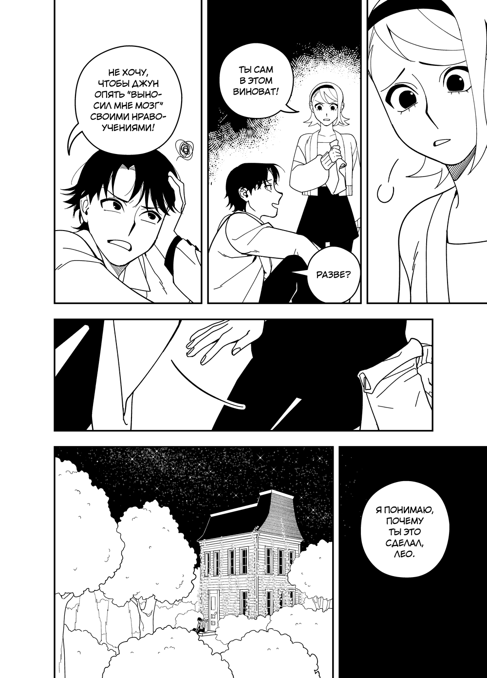 Read Зетриум Manga Online