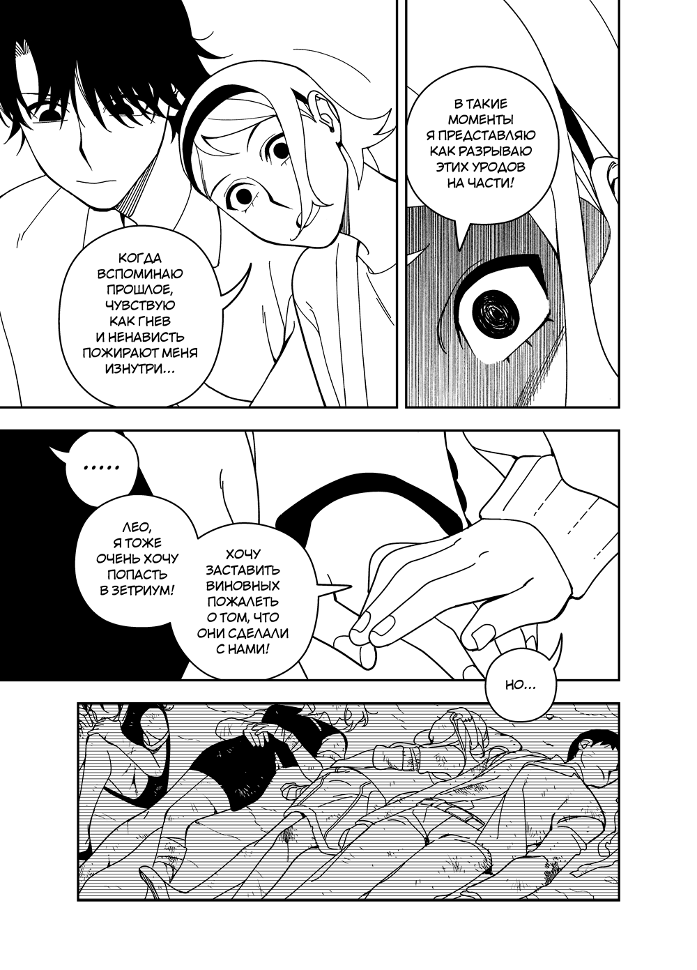 Read Зетриум Manga Online