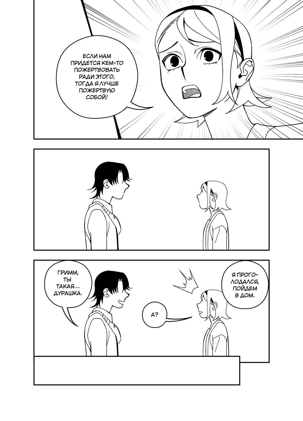 Read Зетриум Manga Online