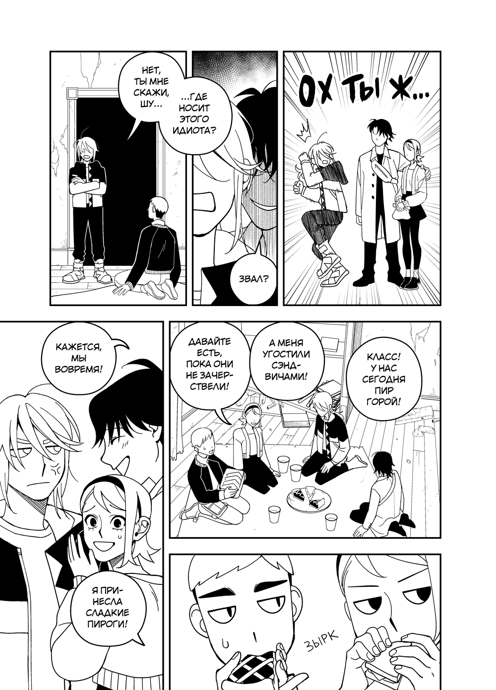 Read Зетриум Manga Online